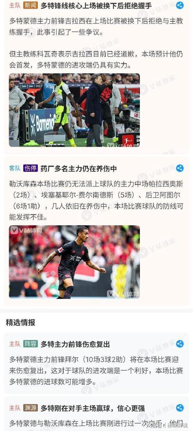 里尔vs尤文图斯最新专家精准比分预测